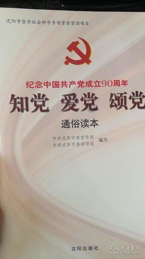 拯救红松鼠